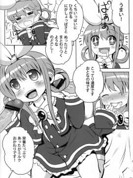 (COMIC1☆5)  [Underwhite (broiler)] ミルクホールで飲み放題ですっ！ (探偵オペラ ミルキィホームズ)_07