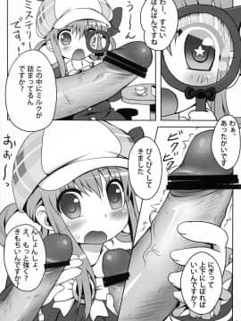 (COMIC1☆5)  [Underwhite (broiler)] ミルクホールで飲み放題ですっ！ (探偵オペラ ミルキィホームズ)_03