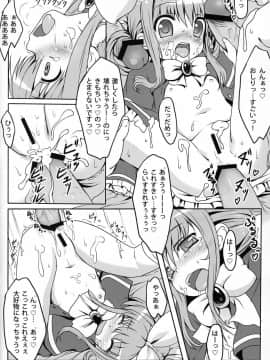 (COMIC1☆5)  [Underwhite (broiler)] ミルクホールで飲み放題ですっ！ (探偵オペラ ミルキィホームズ)_13