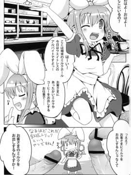 (COMIC1☆5)  [Underwhite (broiler)] ミルクホールで飲み放題ですっ！ (探偵オペラ ミルキィホームズ)_02