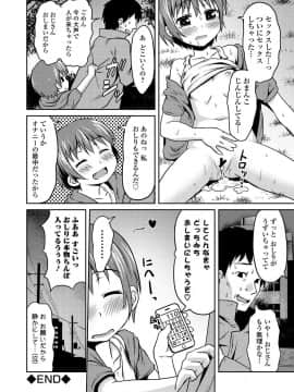 [broiler] もじょロリ 夜道でエンカウント (私は処女だが喪女ではない!)_21