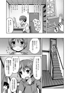 [broiler] もじょロリ 夜道でエンカウント (私は処女だが喪女ではない!)_05