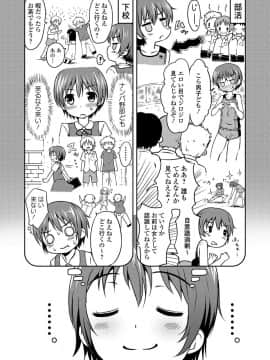 [broiler] もじょロリ 夜道でエンカウント (私は処女だが喪女ではない!)_04