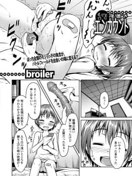 [broiler] もじょロリ 夜道でエンカウント (私は処女だが喪女ではない!)_02