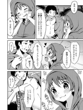 [broiler] もじょロリ 夜道でエンカウント (私は処女だが喪女ではない!)_10