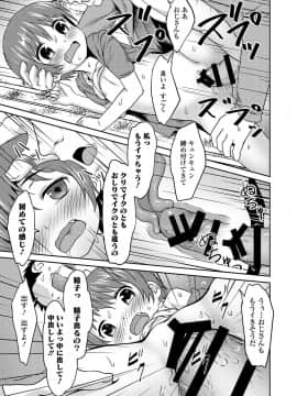 [broiler] もじょロリ 夜道でエンカウント (私は処女だが喪女ではない!)_19