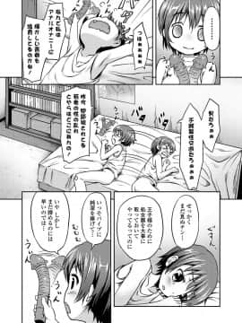 [broiler] もじょロリ 夜道でエンカウント (私は処女だが喪女ではない!)_03