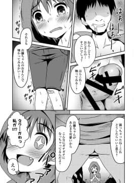 [broiler] もじょロリ 夜道でエンカウント (私は処女だが喪女ではない!)_09