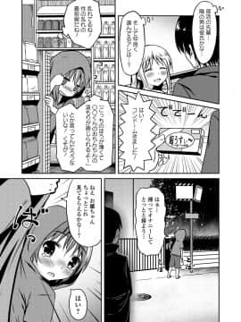 [broiler] もじょロリ 夜道でエンカウント (私は処女だが喪女ではない!)_07