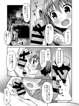 [broiler] もじょロリ 夜道でエンカウント (私は処女だが喪女ではない!)_11