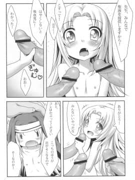 (サンクリ55) [Underwhite (broiler)] まただまされるところだった! (僕は友達が少ない)_06