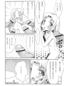 (サンクリ55) [Underwhite (broiler)] まただまされるところだった! (僕は友達が少ない)_05