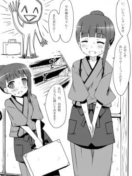 [Underwhite (broiler)] おもてなしと姉弟で風呂と他 (たまゆら)_02