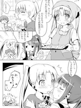 [Underwhite (broiler)] おもてなしと姉弟で風呂と他 (たまゆら)_22