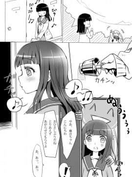 [Underwhite (broiler)] おもてなしと姉弟で風呂と他 (たまゆら)_10