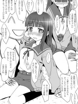 [Underwhite (broiler)] おもてなしと姉弟で風呂と他 (たまゆら)_12