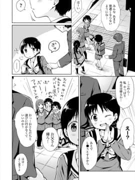 [broiler] 私はお父さんのママじゃないぞ_002