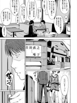 [broiler] 私はお父さんのママじゃないぞ_003