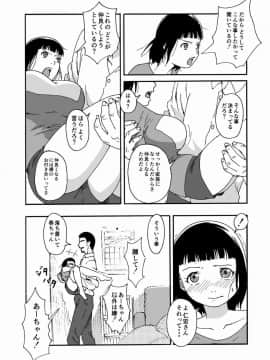 [ALIさんマーク] 夫の兄にハメられて・・・。_14