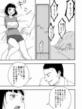 [ALIさんマーク] 夫の兄にハメられて・・・。_15