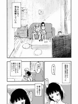 [ALIさんマーク] 夫の兄にハメられて・・・。_02