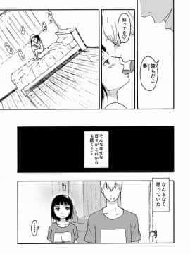 [ALIさんマーク] 夫の兄にハメられて・・・。_07