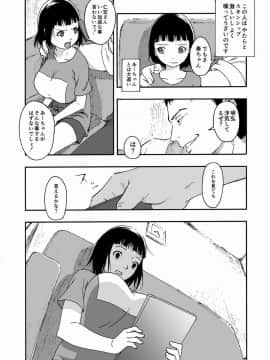 [ALIさんマーク] 夫の兄にハメられて・・・。_10