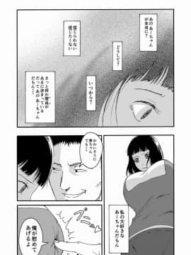 [ALIさんマーク] 夫の兄にハメられて・・・。_12