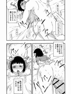 [ALIさんマーク] 夫の兄にハメられて・・・。_24