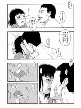 [ALIさんマーク] 夫の兄にハメられて・・・。_19