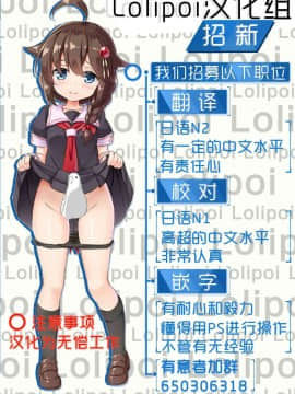 (C93) [LOLI西洋剣 (PANBAI)] JS発情フェロモン [Lolipoi汉化组]_HF18