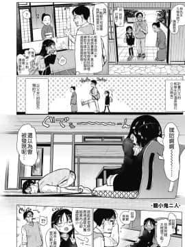 [Badluck1205][はぐはぐ] 教え子と温泉旅行 (COMIC LO 2018年10月号)_19