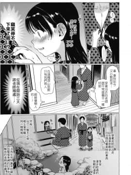 [Badluck1205][はぐはぐ] 教え子と温泉旅行 (COMIC LO 2018年10月号)_22