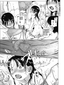 [Badluck1205][はぐはぐ] 教え子と温泉旅行 (COMIC LO 2018年10月号)_12