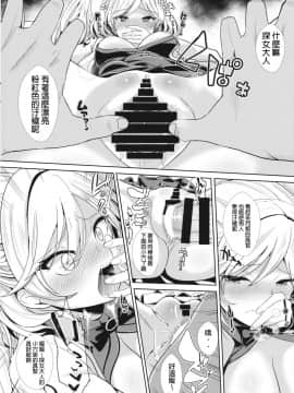 (例大祭13) [背徳漢 (背徳漢)] 催眠にかかったサグメ様(意識あり) (東方Project) [純狐馬麻漢化]_006