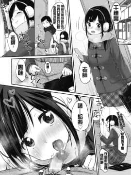 [想抱雷妈汉化组] [雪雨こん] まんがでわかる精飲勉強法 (COMIC LO 2016年3月号)_032