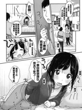 [想抱雷妈汉化组] [雪雨こん] まんがでわかる精飲勉強法 (COMIC LO 2016年3月号)_012