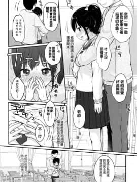 [想抱雷妈汉化组](COMIC LO 2016年6月号)[雪雨こん]先生_007