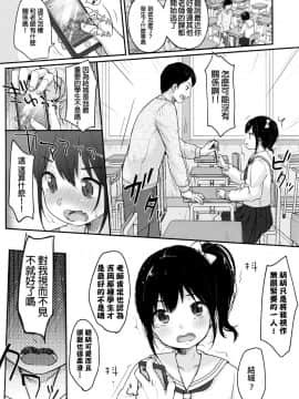 [想抱雷妈汉化组](COMIC LO 2016年6月号)[雪雨こん]先生_005