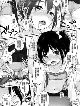 [想抱雷妈汉化组](COMIC LO 2016年6月号)[雪雨こん]先生_017