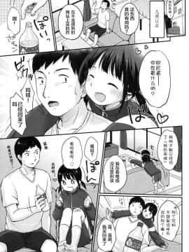 [萝莉援助汉化组][雪雨こん]おひるねをどうぞ (COMIC LO 2016年9月号-DL版)_012