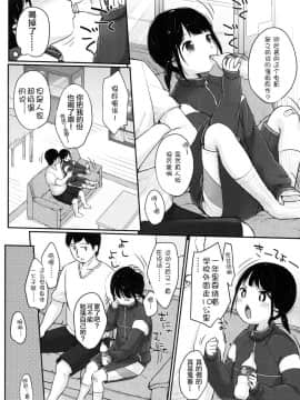 [萝莉援助汉化组][雪雨こん]おひるねをどうぞ (COMIC LO 2016年9月号-DL版)_013