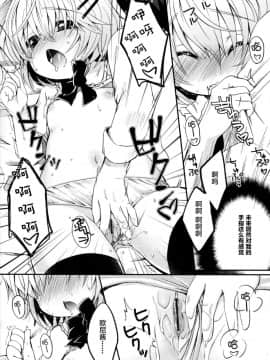 [萝莉援助汉化组][雪雨こん (MeltdoWN COmet)]僕のいもうとはかわいい! (COMIC RiN 2011年1月号)_011