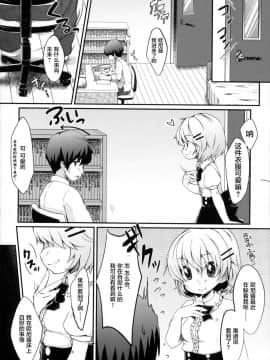 [萝莉援助汉化组][雪雨こん (MeltdoWN COmet)]僕のいもうとはかわいい! (COMIC RiN 2011年1月号)_003