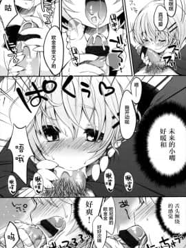 [萝莉援助汉化组][雪雨こん (MeltdoWN COmet)]僕のいもうとはかわいい! (COMIC RiN 2011年1月号)_006