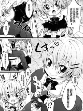 [萝莉援助汉化组][雪雨こん (MeltdoWN COmet)]僕のいもうとはかわいい! (COMIC RiN 2011年1月号)_005