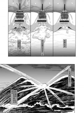 [靴下汉化组] [武力大王 (えもんず)] えろまんが日本昔話(山姥編)_024