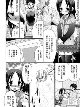 [あ～る・こが] マジメなのにひやけびっち♡_094