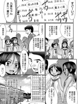 [あ～る・こが] マジメなのにひやけびっち♡_029