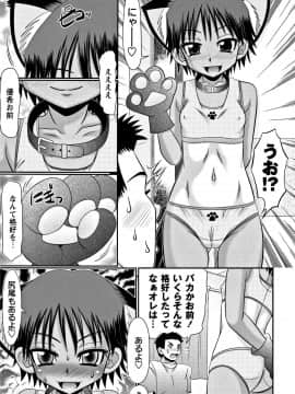 [あ～る・こが] 未成熟びっち_P120